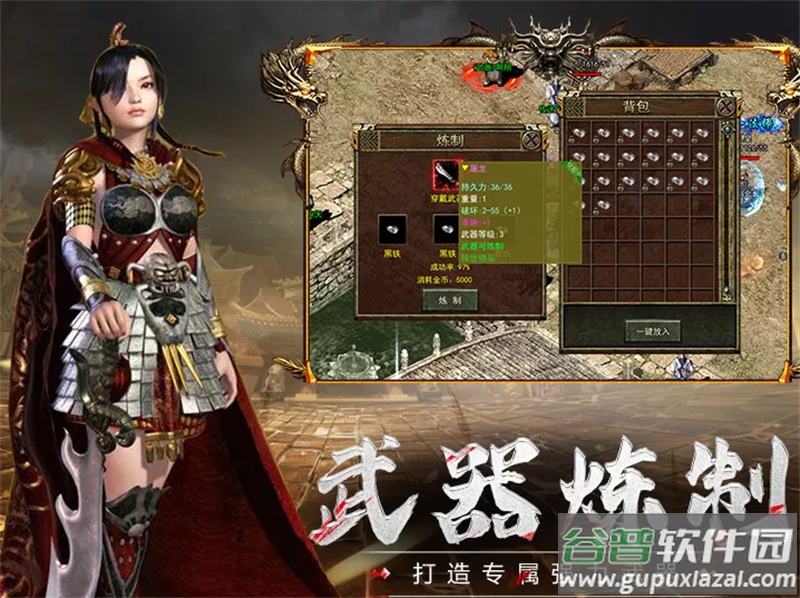 传奇3手游(传奇3光通版之屠龙决战沙城)截图1