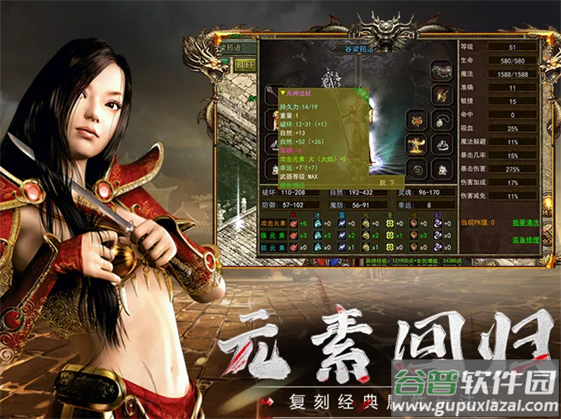 传奇3手游(传奇3光通版之屠龙决战沙城)截图3
