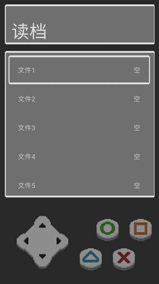 难逃一杰手游截图3