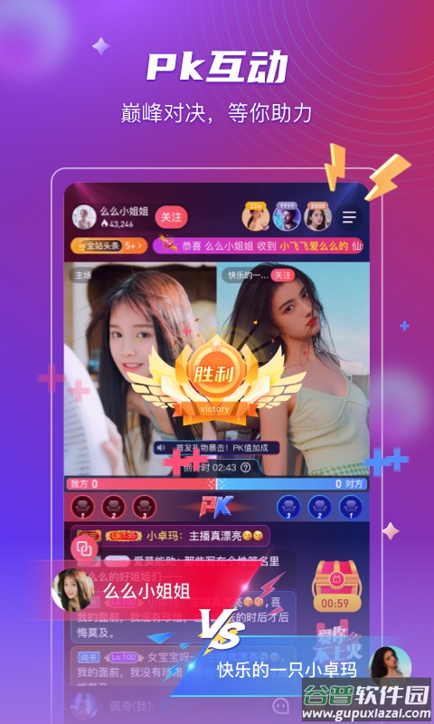 么么直播下载安装截图2