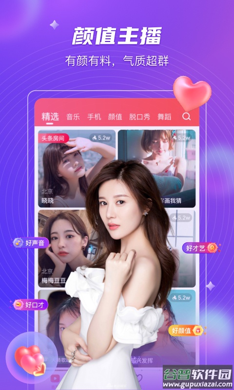 么么直播下载安装截图4