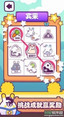 兔子吃萝卜游戏截图3