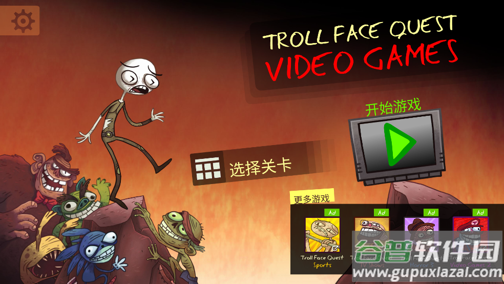 史上最贱的小游戏(Troll Quest Video Games)截图1