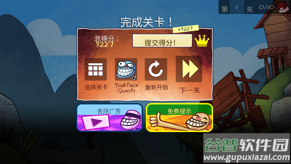 史上最贱的小游戏(Troll Quest Video Games)截图4