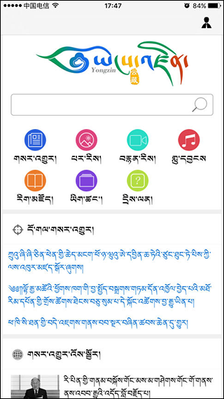 云藏搜索软件截图1