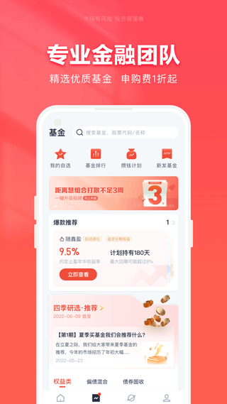 360你财富app截图2