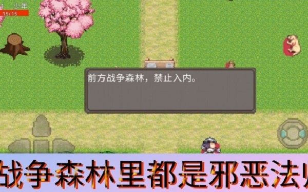 冒险纪无限金币版截图3