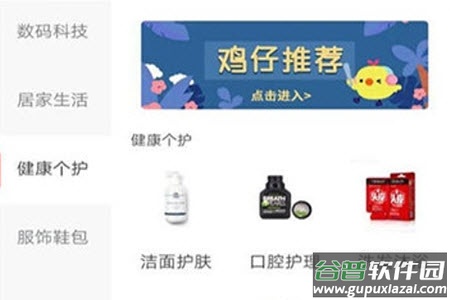 躺倒鸭app下载最新版