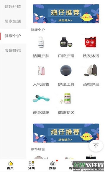 躺倒鸭app下载最新版截图1