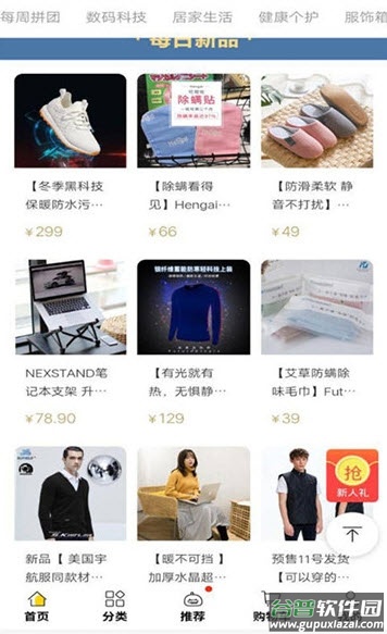 躺倒鸭app下载最新版截图3