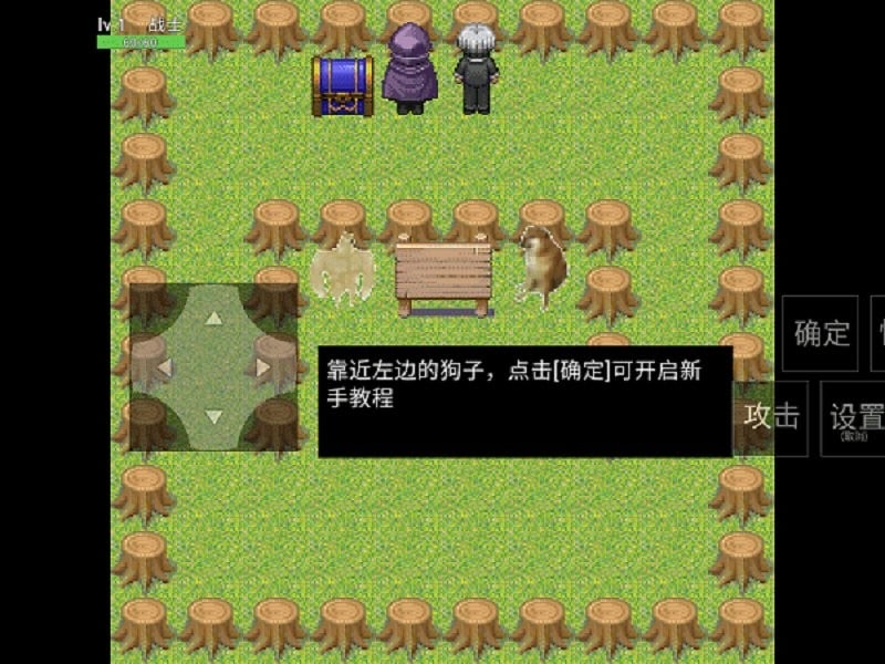 升级之路3完整版截图3