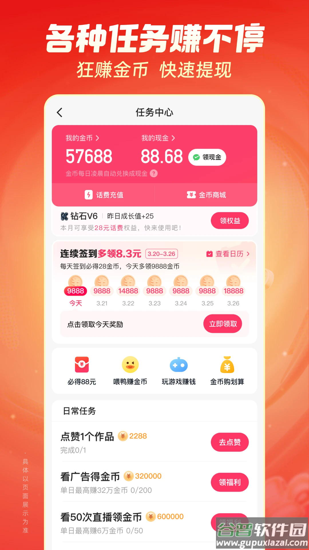 快手极速版免费下载2025最新版截图1