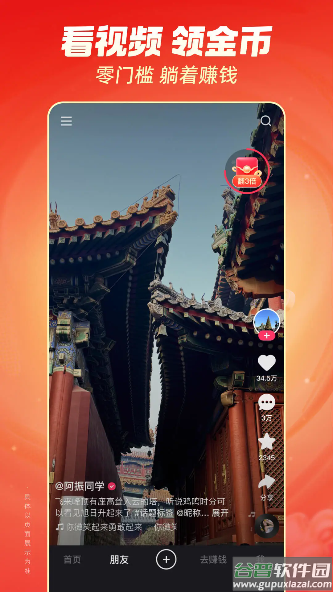 快手极速版免费下载2025最新版截图3