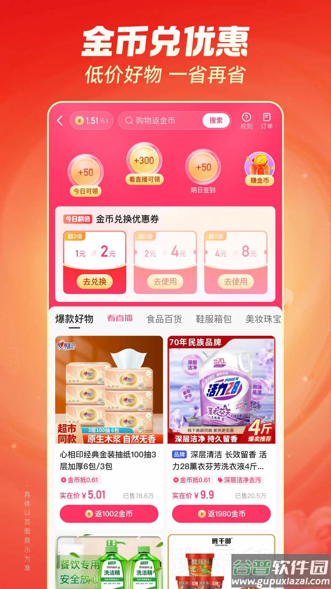 快手极速版免费下载2025最新版截图4