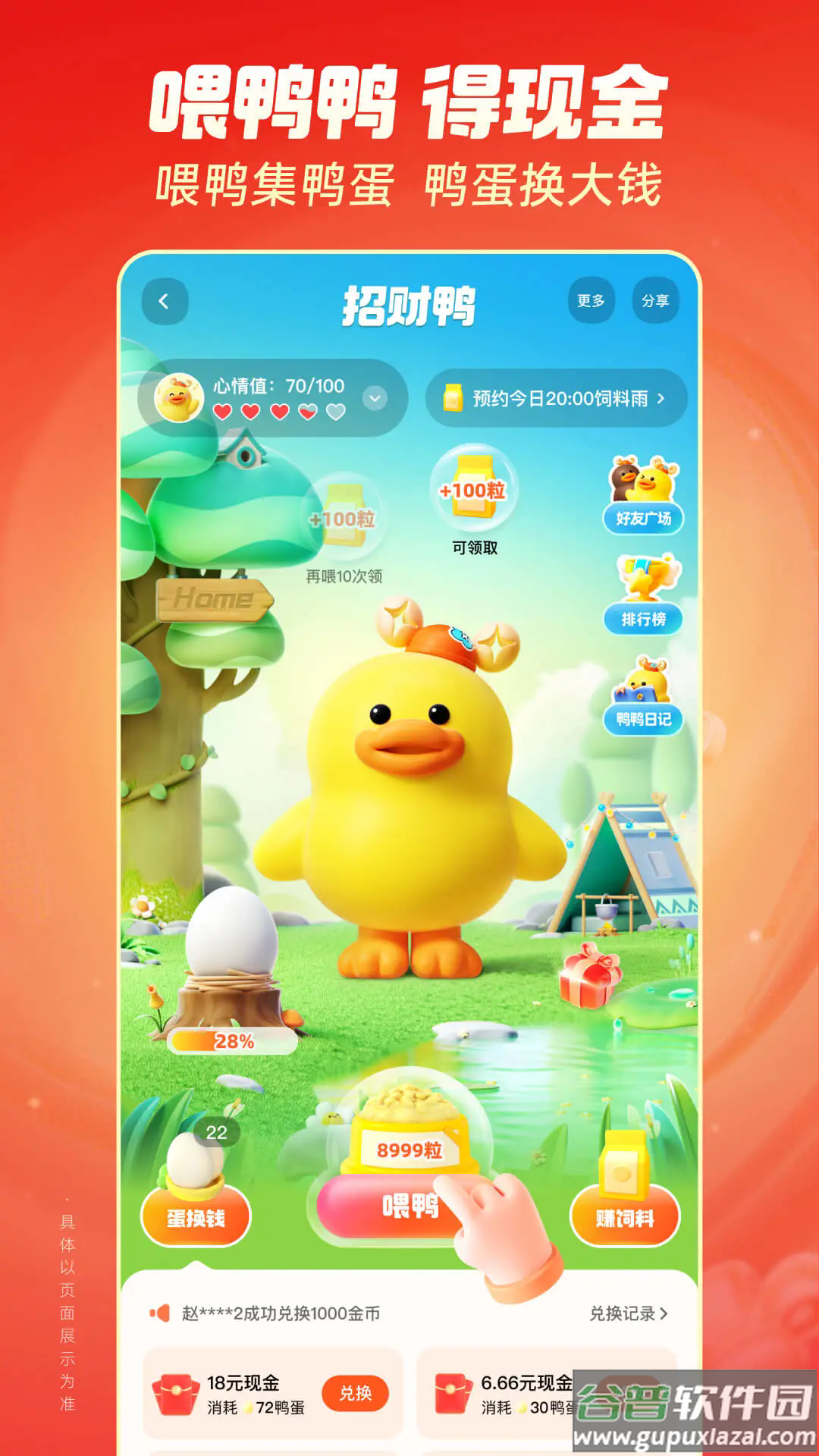 快手极速版免费下载2025最新版截图5