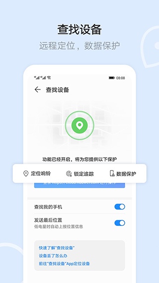 华为手机文件管理器(改名为云空间)截图4