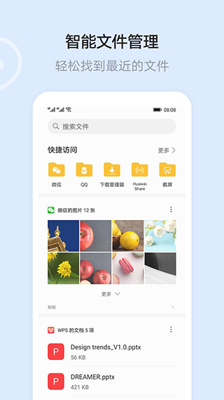 华为手机文件管理器(改名为云空间)截图5