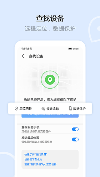 华为文件管理器(改名为云空间)截图4