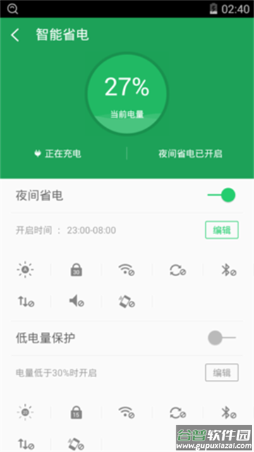 强力一键ROOTapp