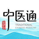 中医通appv5.6.2