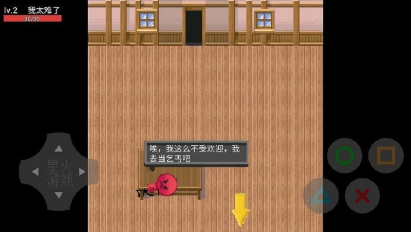 穷人模拟器1.2农场截图1