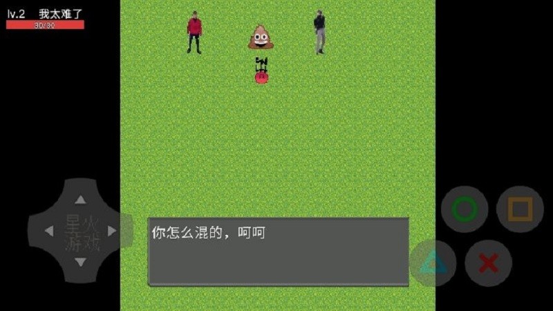 穷人模拟器1.2农场截图2