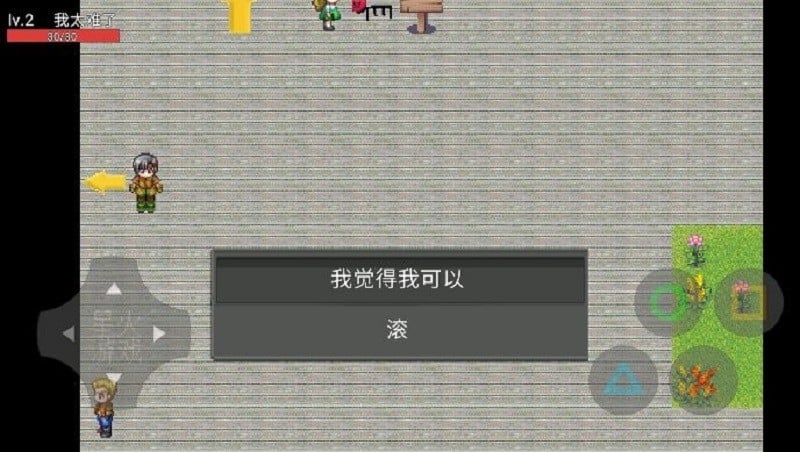 穷人模拟器1.2农场截图3
