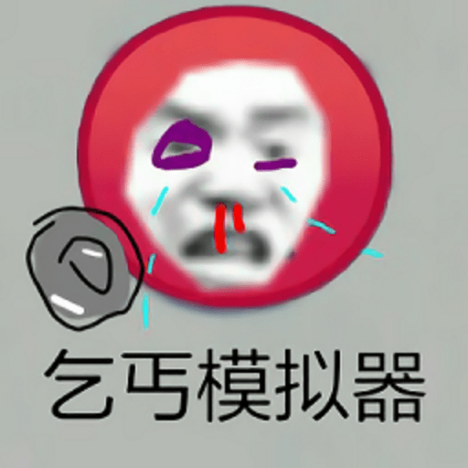 穷人模拟器1.2农场v38.01.060251