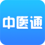 中医通软件v5.6.2