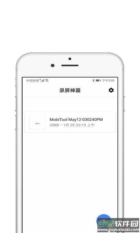 直播伴侣手机版截图1