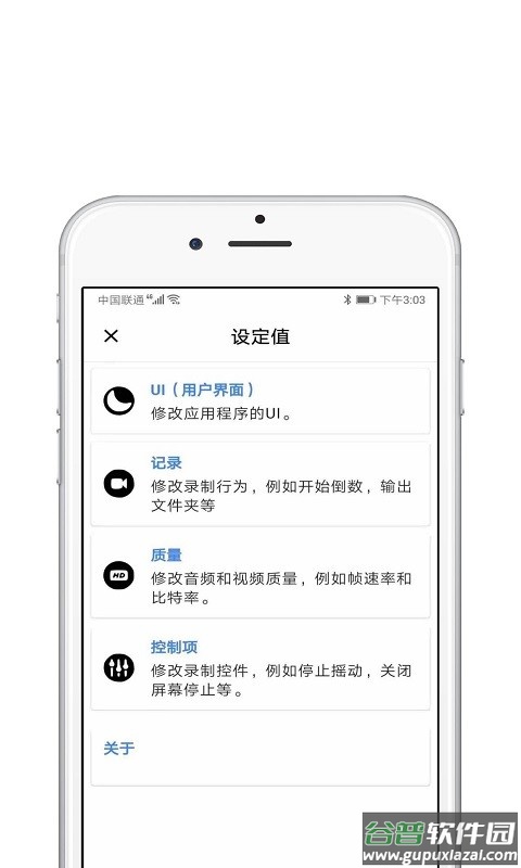 直播伴侣手机版截图2