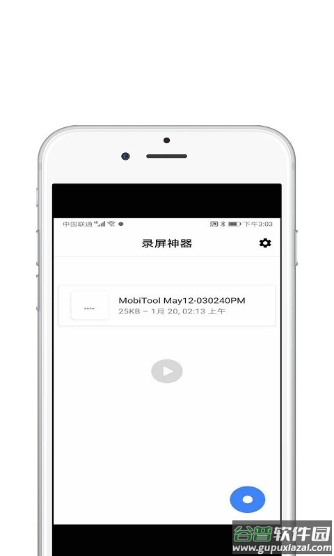 直播伴侣手机版截图3
