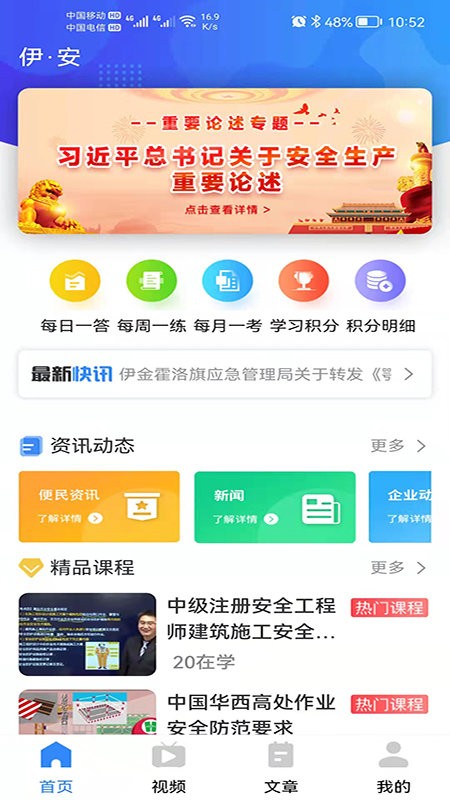 伊安app下载