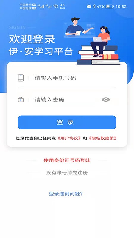 伊安职工安全培训截图1