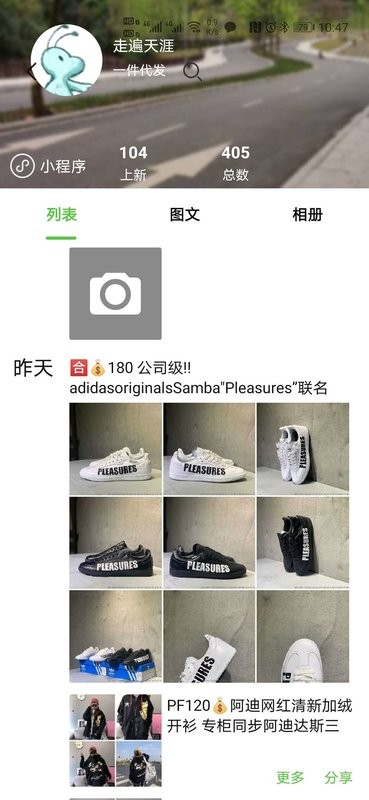 小当家相册最新版截图1