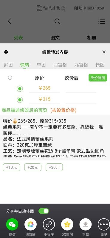 小当家相册最新版截图3