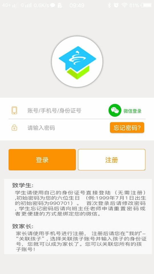 社会课堂大实践截图4