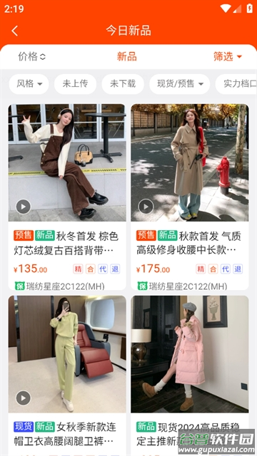 四季星座网app下载最新版