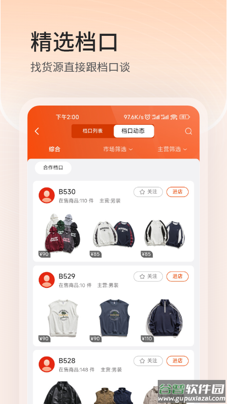 四季星座网app下载最新版截图2