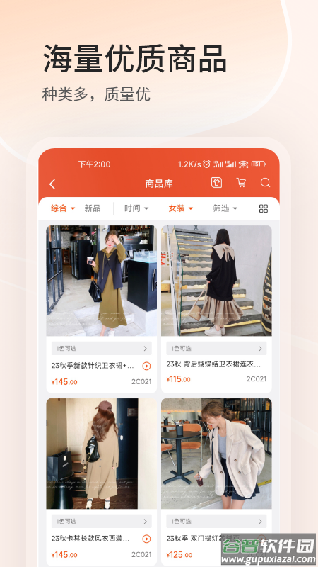 四季星座网app下载最新版截图4
