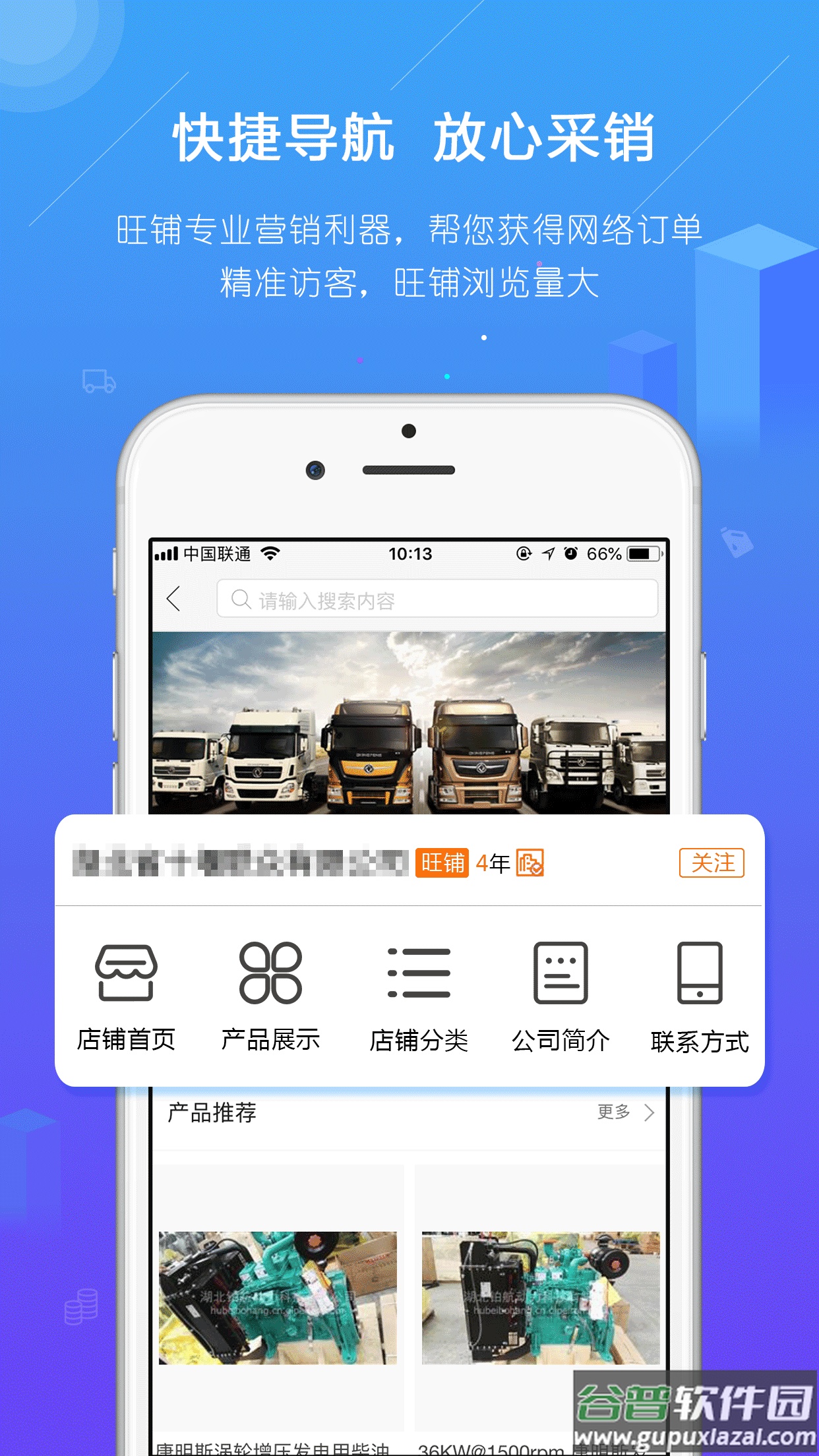 汽配人app截图4
