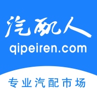 汽配人appv2.21.49