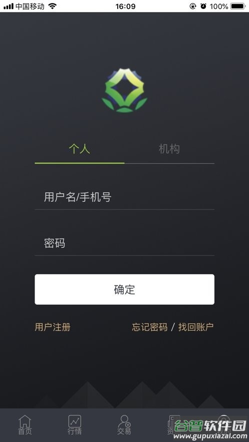 四川环境交易官方版截图2