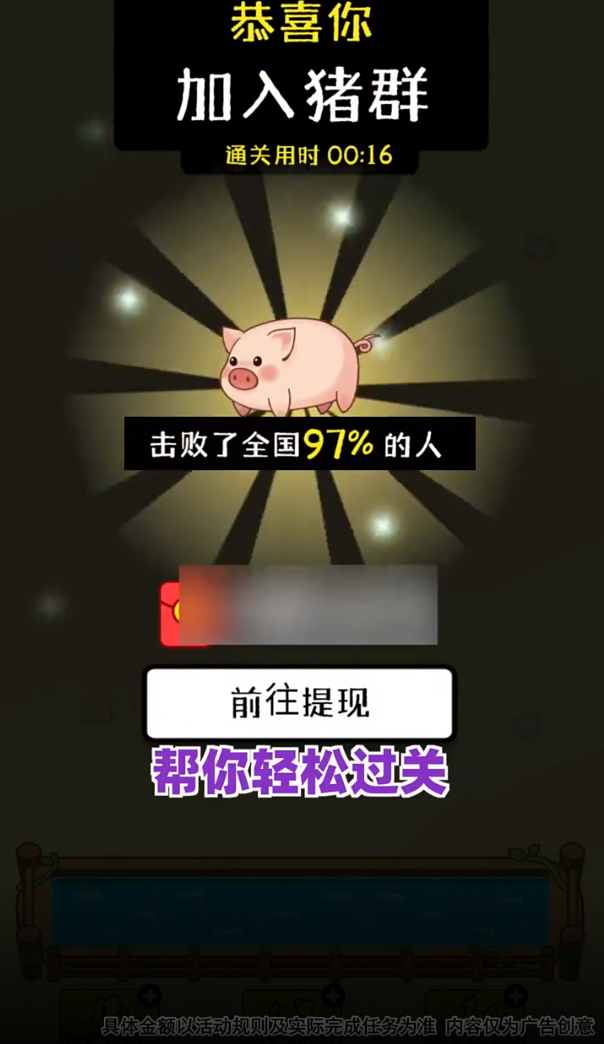 动物世界红包版截图3