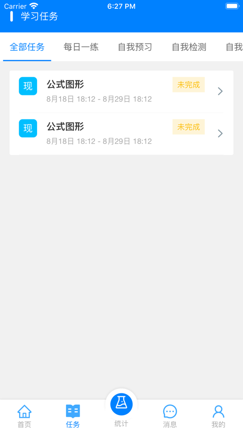 爱华课堂手机版截图2