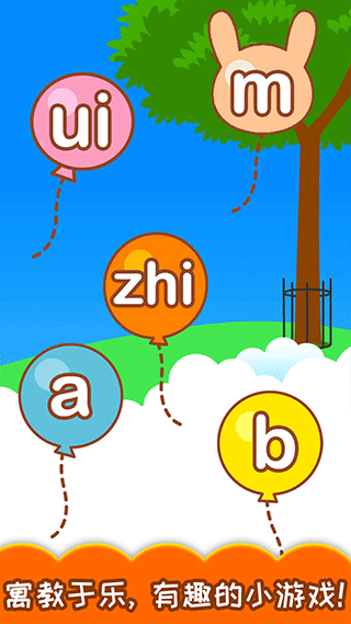 宝宝识汉字学拼音软件截图4