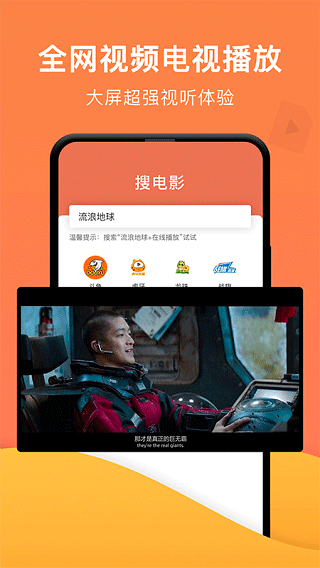 一键投屏app截图2