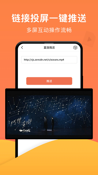 一键投屏app截图4