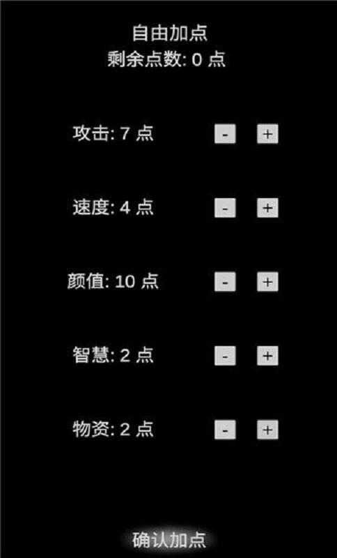 尸变第七日手游截图2