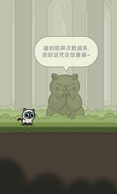 冒险猫游戏截图3